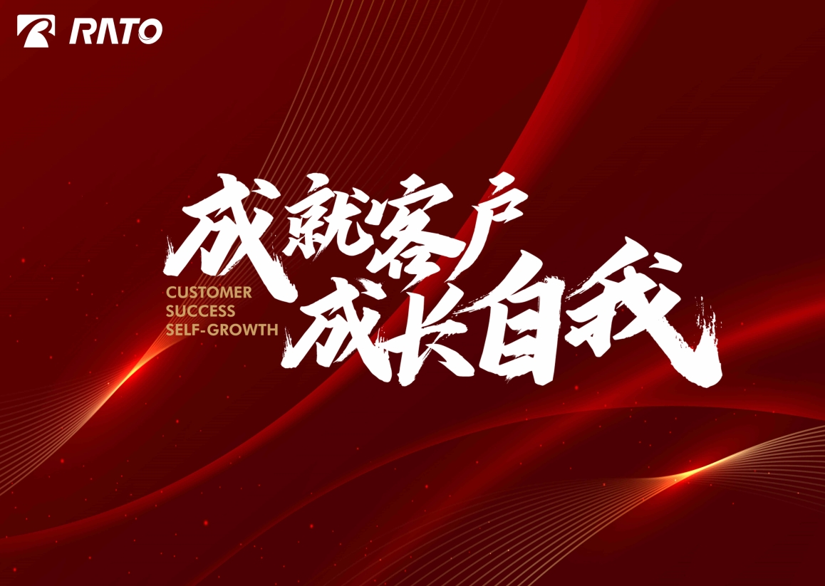 成就客戶 成長(zhǎng)自我——2025潤(rùn)通集團(tuán)年會(huì)盛典隆重舉行